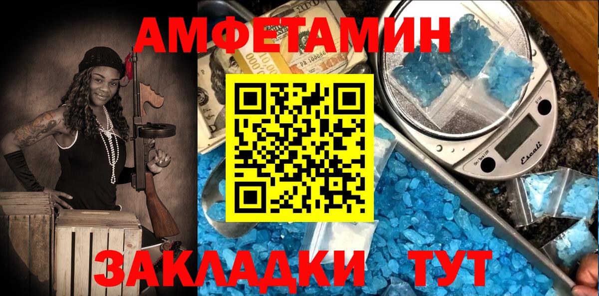 АМФЕТАМИН 97% Знаменск