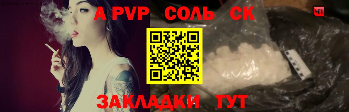 А ПВП мука Знаменск