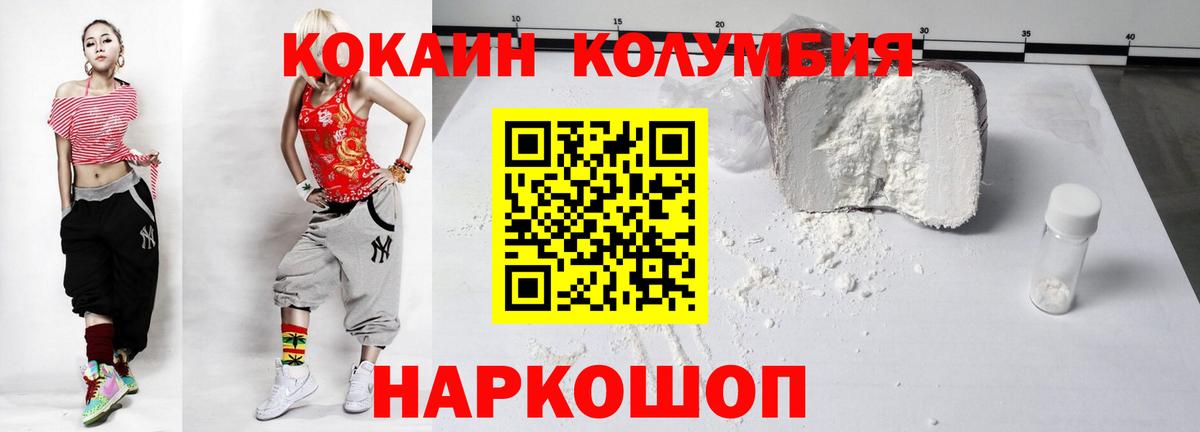 КОКАИН Fish Scale  Вход с VPN  Знаменск  Cocaine Columbia 