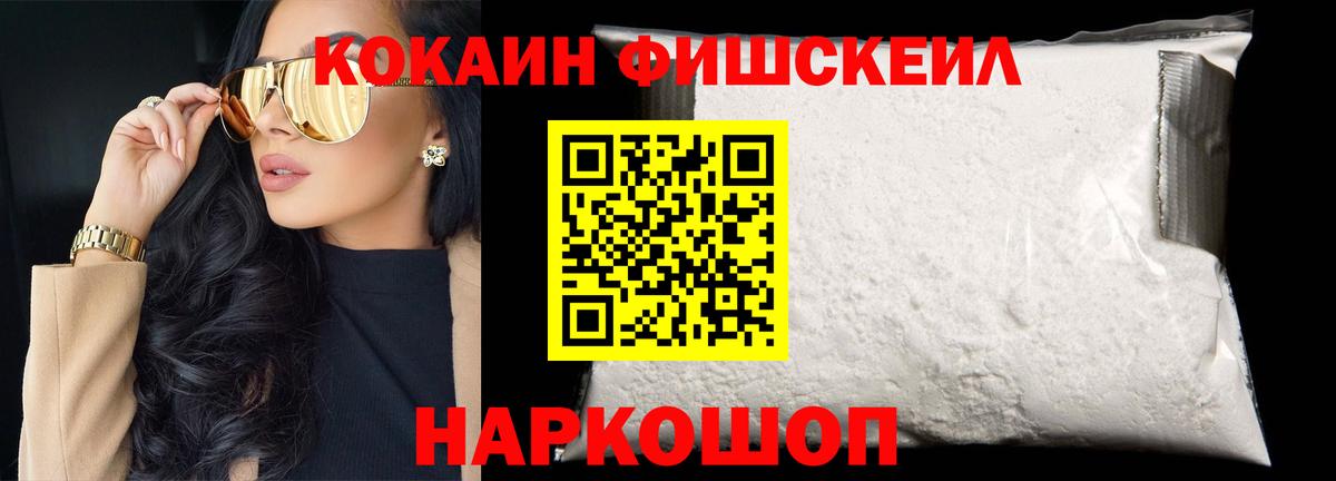 КОКАИН 98% Знаменск