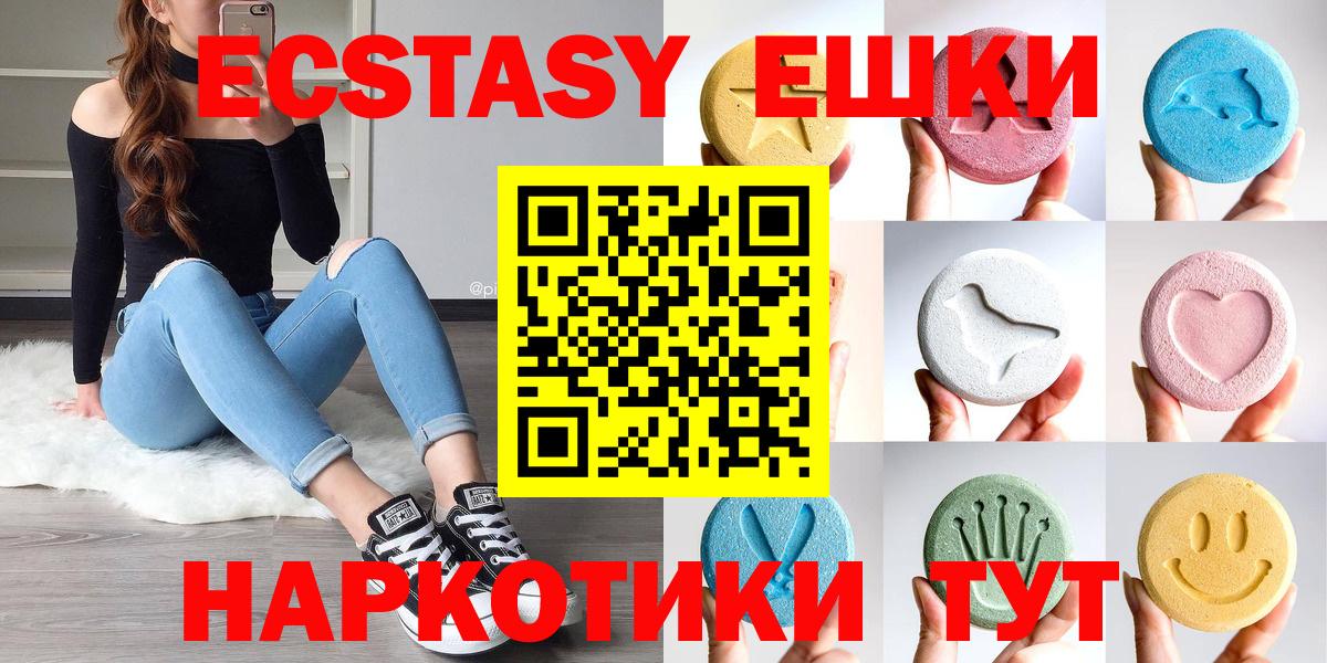 цены наркотик  Экстази  Вход с VPN  ЭКСТАЗИ 99%  Знаменск 
