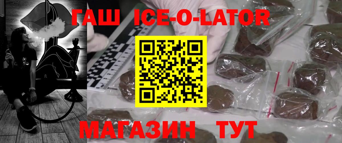 ГАШИШ  Вход с VPN  ГАШИШ 40% ТГК  Знаменск  ГАШИШ индика сатива 