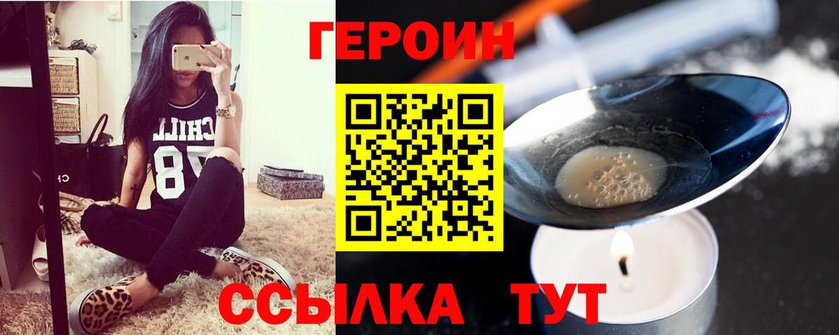 Героин хмурый Знаменск