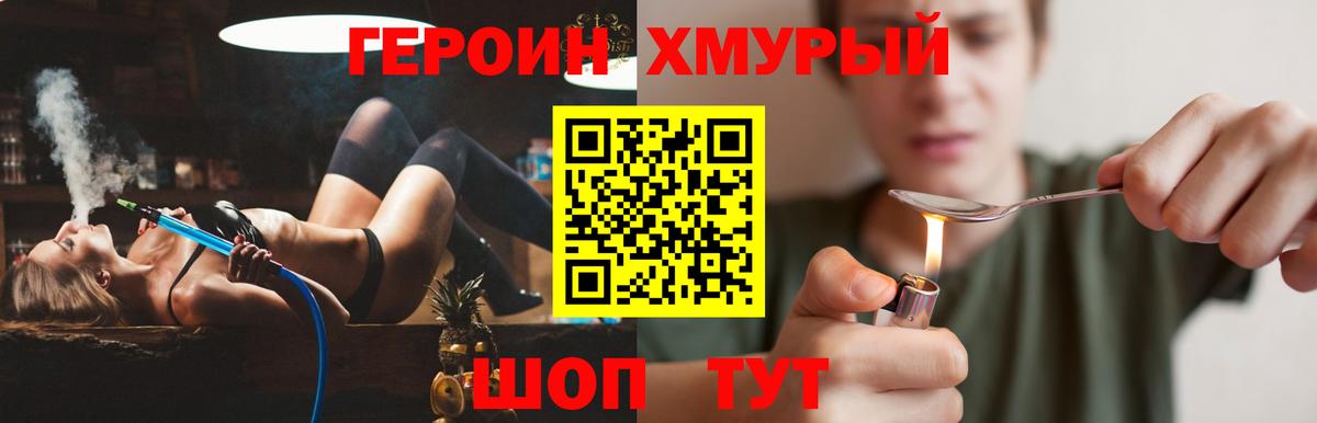 Знаменск  ГЕРОИН афганец  Вход с VPN 