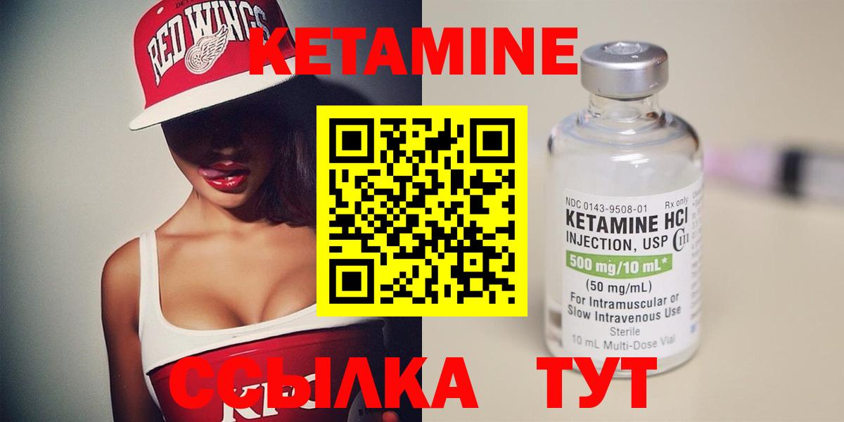 Кетамин VHQ  Вход с VPN  Знаменск 