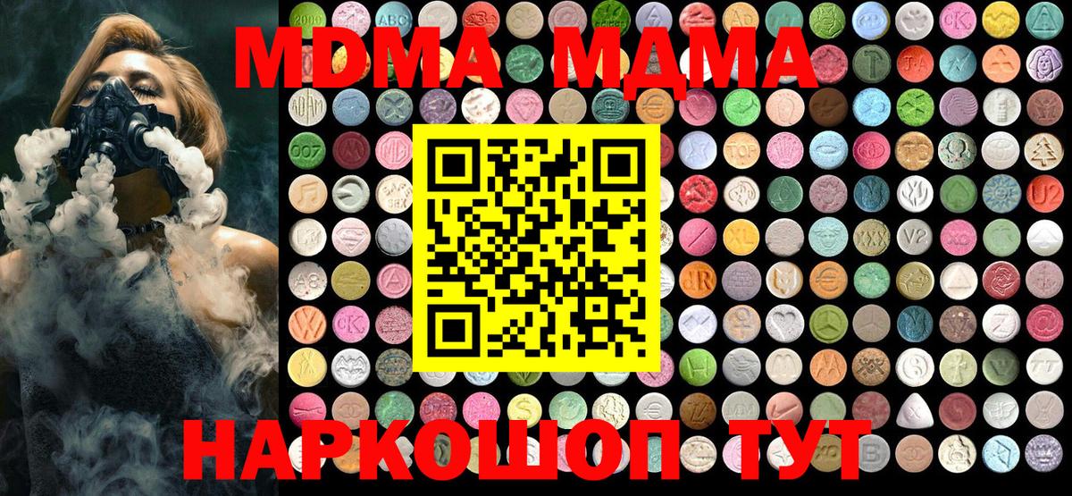 MDMA Molly Знаменск
