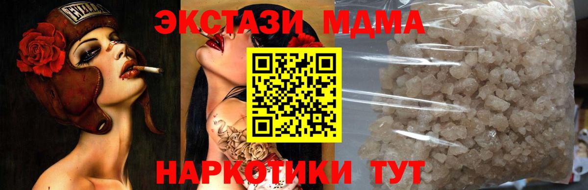 Знаменск  МДМА кристаллы  MDMA Molly  MDMA  Вход с VPN 