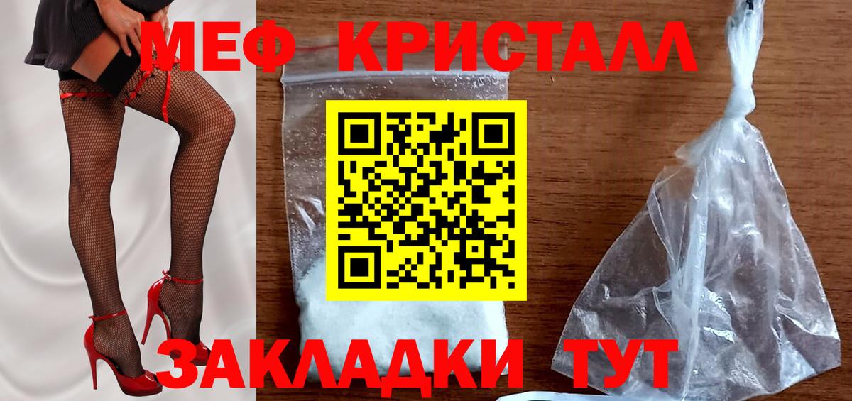 Меф Знаменск