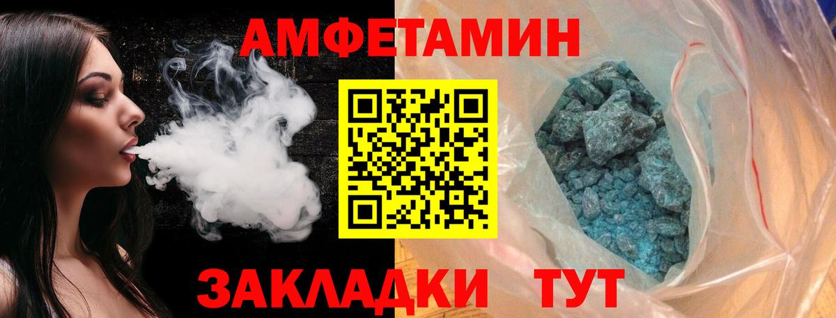 МЕТАМФЕТАМИН кристалл  Вход с VPN  Знаменск 