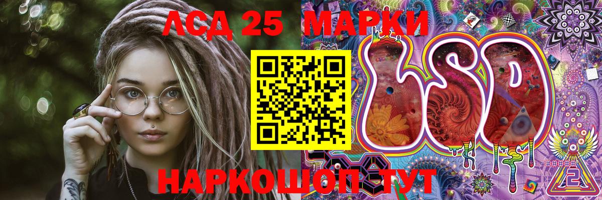 как найти закладки  Марки 25I-NBOMe 1,8мг  Вход с VPN  Знаменск 