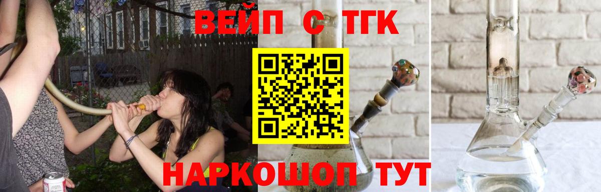 ТГК Wax  Дистиллят ТГК THC oil  Вход с VPN  Знаменск 